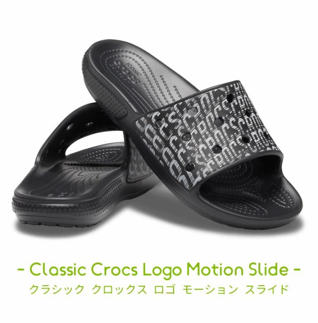 crocs logo motion