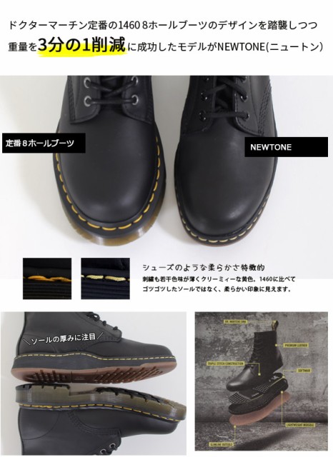 ドクターマーチン Dr Martens 21856001 ニュートン Newton 8ホール