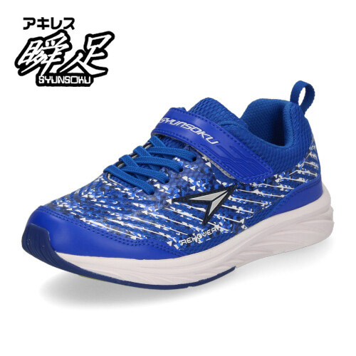 瞬足 シュンソク Sjj 7760 男の子 ブルー 3e キッズ ジュニア Rehover 防水 スニーカー シューズ 運動靴 子供靴 軽量の通販はau Wowma ワウマ ワシントン靴店 Parade 商品ロットナンバー