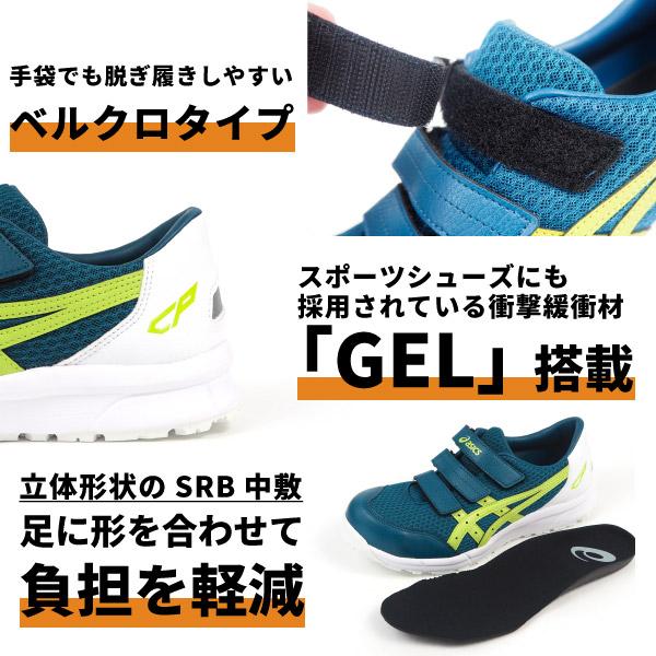 最安 靴下プレゼント アシックス Asics 安全作業靴 プロテクティブスニーカー ウィンジョブ Cp2 Fcp2 メンズ レディース 驚きの値段 Joyceechols Com