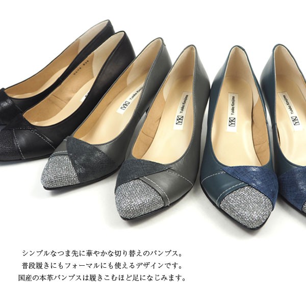 人気再入荷 Yukiko レディースの通販はau PAY マーケット - シューズベース|商品ロットナンバー:390311578 Kimijima ユキコキミジマ パンプス 8202 正規店特価