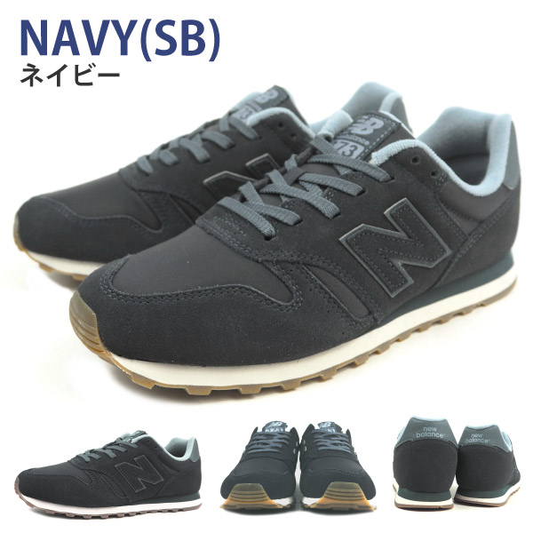 new balance sb