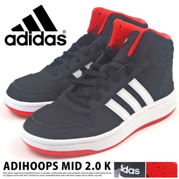 送料無料 アディダス Adidas スニーカー Adihoops Mid 2 0 K 5743 キッズの通販はau Wowma ワウマ シューズベース 商品ロットナンバー