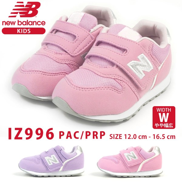 送料無料 ニューバランス Newbalance スニーカー Iz996 Pac Prp キッズの通販はau Pay マーケット シューズベース 商品ロットナンバー