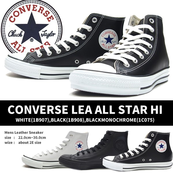 送料無料 Converse コンバース ハイカットスニーカー Lea All Star Hi