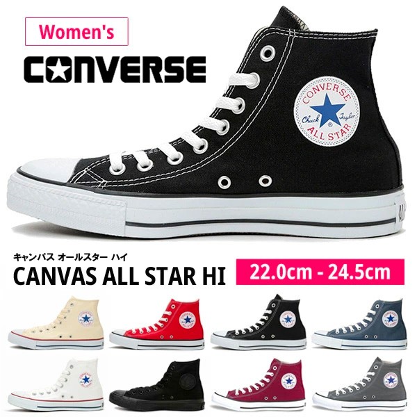 送料無料 コンバース ハイカットスニーカー レディース 全8色 Canvas All Star Hi キャンバス オールスター Chuck Taylor Converseの通販はau Wowma ワウマ シューズベース 商品ロットナンバー