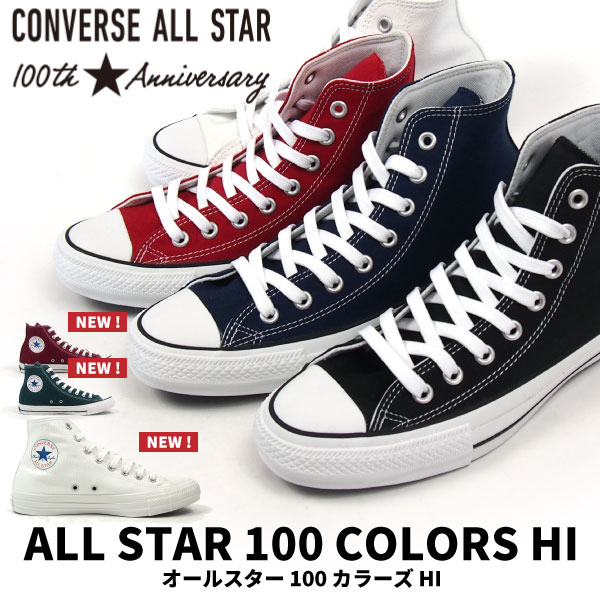 新鮮なコンバース ハイカット レディース 人気のファッション画像