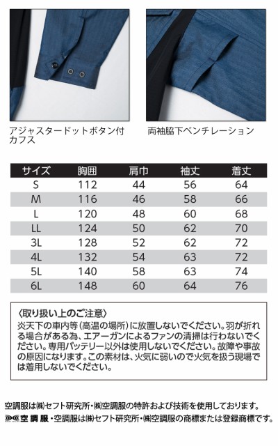 安い豊富な 空調服 2021年春夏新作の通販はau PAY マーケット - ミチオショップ|商品ロットナンバー:497569802 旭蝶繊維 ASAHICHO 長袖ブルゾン・大風量パワーファン・バッテリーセット 9202set 格安最安値