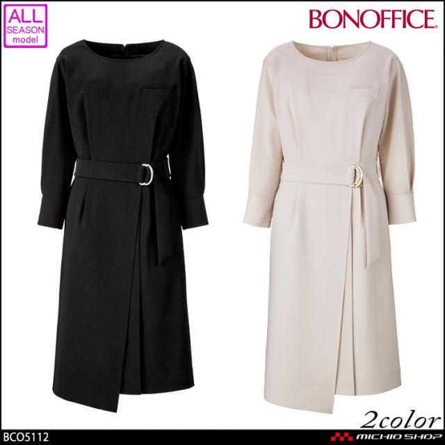 目玉商品 事務服 制服 Bonoffice ボンオフィス ワンピース o5112 年秋冬新作 大きいサイズ21号 B01シリーズ ボンマックス 21年春夏再販 Www Bnooon Com