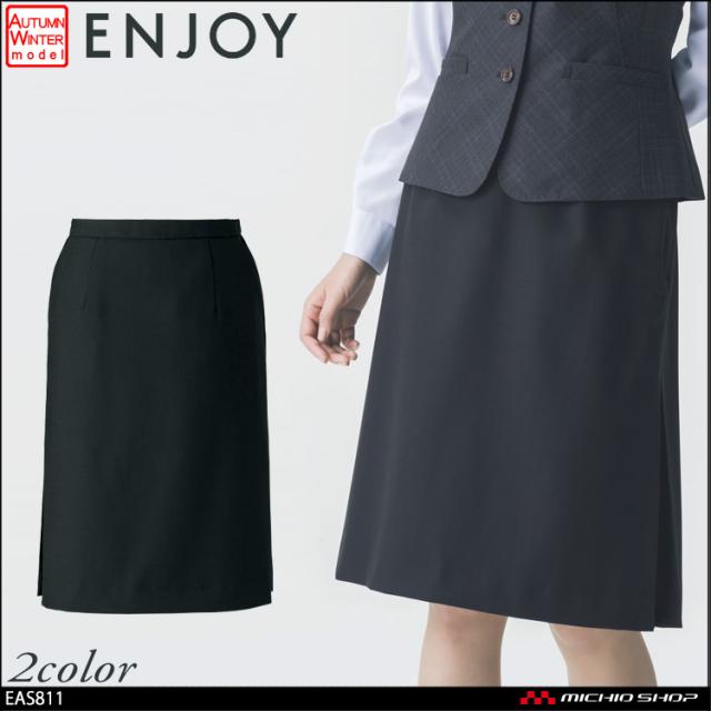肌触りがいい 事務服 制服 Enjoy エンジョイ カーシーカシマ 秋冬 Aラインスカート Eas811