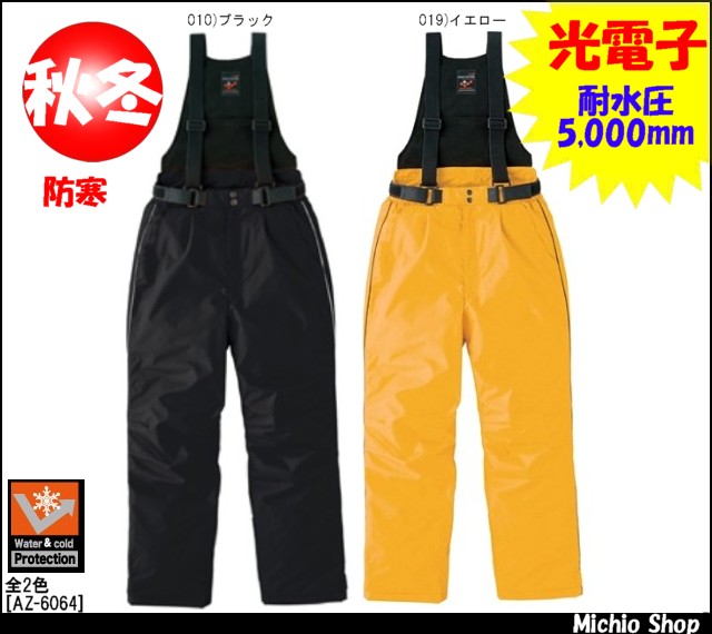 欠品カラー再入荷 作業服 光電子防寒 アイトス Aitoz 防寒サロペット Az 6064 最安 Cyede Com