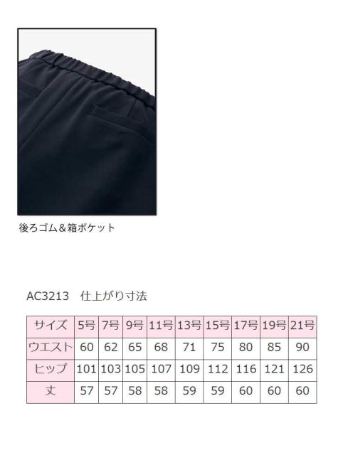 ボーン 事務服 AC3213 大きいサイズ17号・19号の通販はau PAY マーケット - ミチオショップ|商品ロットナンバー:276238708 制服 BON ボンマックス キュロット ミニヘリン