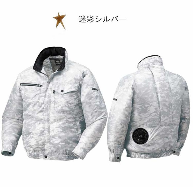 ポケット 空調服 258621の通販はau PAY マーケット - ミチオショップ|商品ロットナンバー:305922252 クロダルマ エアセンサー1 迷彩長袖ジャンパー・ファン・バッテリーセット げても