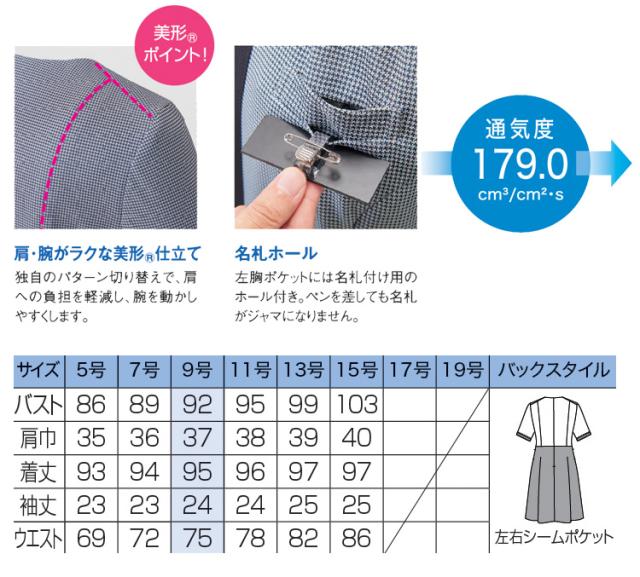 事務服 制服 セレクトステージ 神馬本店 ワンピース Sn50w の通販はau Pay マーケット ミチオショップ 商品ロットナンバー