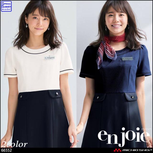メール便送料無料 事務服 制服 受付 サロン En Joie アンジョア 春夏 半袖 ワンピース 22年春夏新作 お洒落