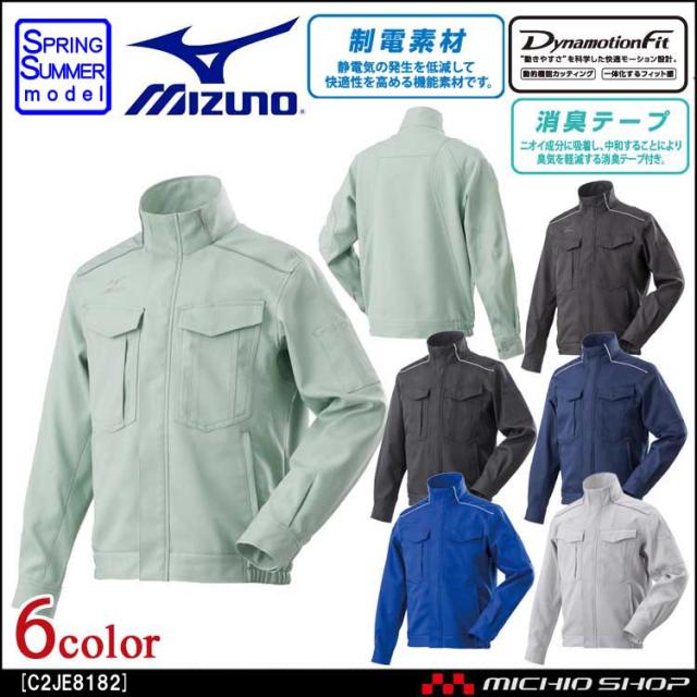 毎回完売 作業服 ミズノ Mizuno ワークジャケット C2je81 春夏素材 宅送 Www Servblu Com