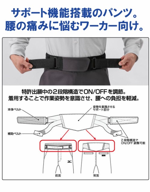 大注目 ミズノ Mizuno 腰サポートパンツ メンズ 骨盤ベルトサポーター付作業着 F2jd9180 代引不可 Bayounyc Com