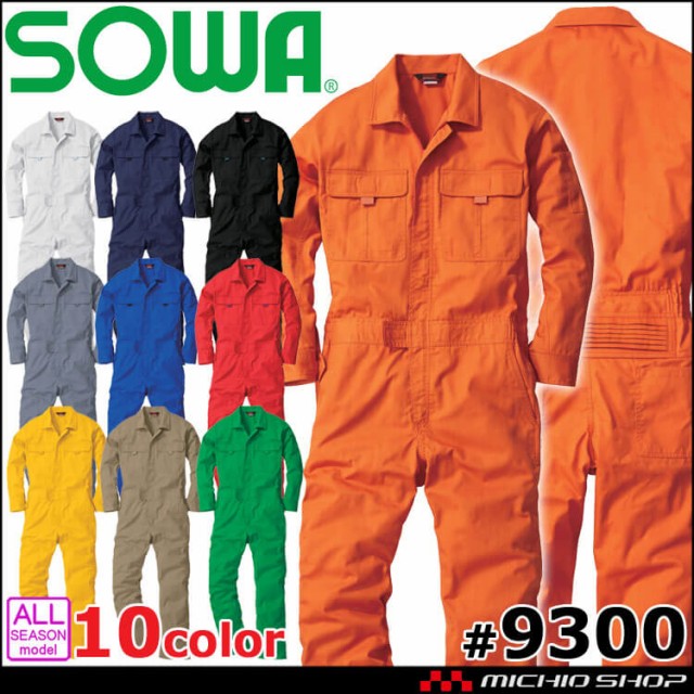 Sale50オフ 作業服 Sowa つなぎ カラーツナギ 9300 管 10色展開 T C素材 男女兼用 桑和 イベント チーム 学園祭 サイズ4l 6l 年中無休即日発送 メンズファッション 作業服 Yogapictureoftheday Com