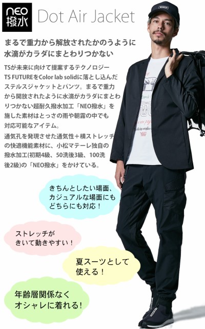 爆買い通販 藤和 TS DESIGN NEO撥水ドットエアーステルス メンズジャケット 男性用 9036 サイズ5L・6L 2021年春夏新作 スーツ風の通販はau PAY マーケット - ミチオショップ|商品ロットナンバー:498774816 高評価格安