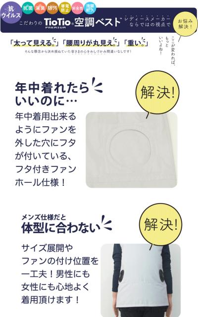 楽天ランキング1位 空調服 Tiotioプレミアム Skitto Wsp 空調ベスト 大風量パワーファン バッテリーセット セロリー 21年春夏新作 即日出荷 Olsonesq Com