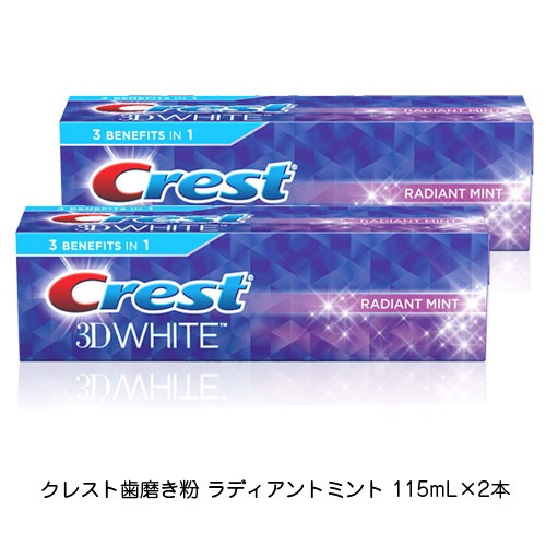 クレスト Crest 3d ホワイト 歯磨き粉 ラディアントミント 115ml 2本 歯磨き粉 ホワイトニング クレストの通販はau Pay マーケット キレイナコスメ 商品ロットナンバー