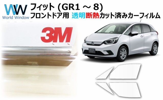 60 Off 高品質 透明 断熱 フィルム 3m スリーエム クリスタリン90 透過率 ホンダ フィット Fit Gr1 Gr8 カット済み カーフィルム フロ 早割クーポン Olsonesq Com