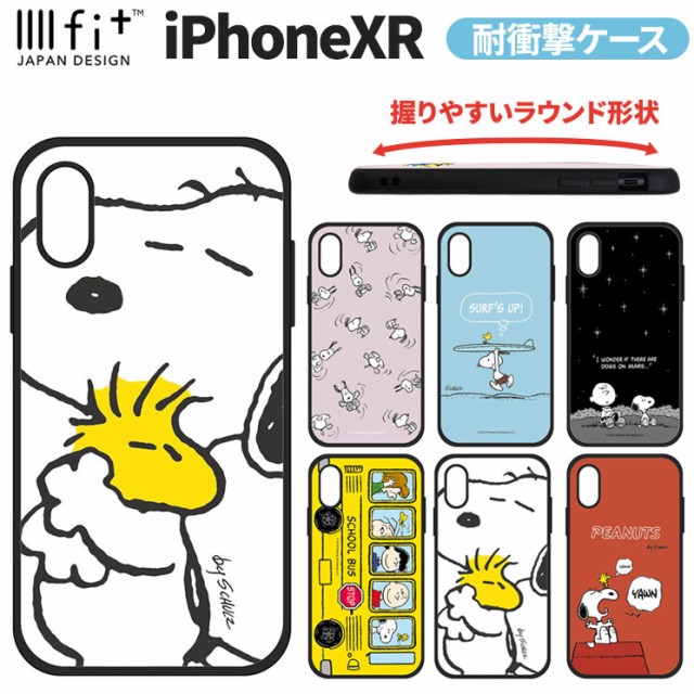 Iphonexr スヌーピー 耐衝撃ケース Iiiifi ストラップホール付き 持ちやすい 可愛い おしゃれ グッズ バス サーフ ハグ Sng 306の通販はau Pay マーケット すまほグッズのtmc 商品ロットナンバー