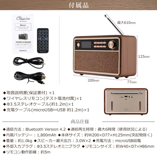 ワイヤレススピーカー Iphone スマホ Bluetooth4 2対応 ラジオ 時計 アラーム 自動電源オフ機能 Mp3音楽再生 重低音 木目調 Lp Spbt09の通販はau Wowma ワウマ すまほグッズのtmc 商品ロットナンバー 348569534