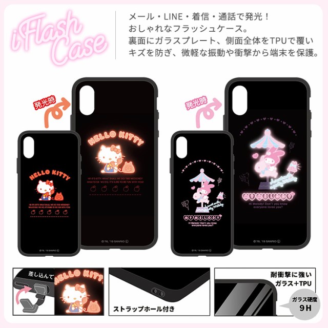 サンリオ Iphone Xr フラッシュケース ハローキティ マイメロディ キキ ララ Iflash 光るケース カバー 着信で光る ガラス Tpu San 970の通販はau Pay マーケット すまほグッズのtmc 商品ロットナンバー