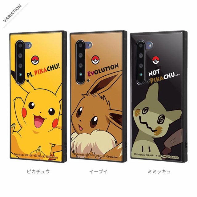 ポケモン Aquos R5g 耐衝撃ケース ピカチュウ イーブイ ミミッキュ カバー スクエア キャラ グッズ かわいい おしゃれ Iq Paqr5gk3tbの通販はau Pay マーケット すまほグッズのtmc 商品ロットナンバー