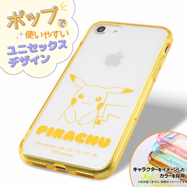 ポケモン Iphonese 8 7 耐衝撃ケース ピカチュウ ゲンガー ハイブリッドカバー クリア 耐振動 Tpu 軽量 おしゃれ 可愛い Rt Pp24ucの通販はau Pay マーケット すまほグッズのtmc 商品ロットナンバー