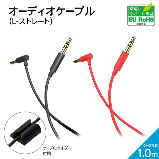 車載用f3 5auxオーディオケーブル ブラック レッド スマートフォン タブレット プレーヤー カーオーディオ 1m エレコム