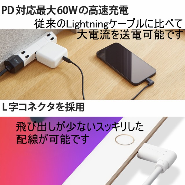 ケーブル 2m 抗菌 L型コネクタ タイプC PD対応 充電 データ転送 EU RoHS指令準拠 L字で飛び出しが少ない 持ちやすいの通販は