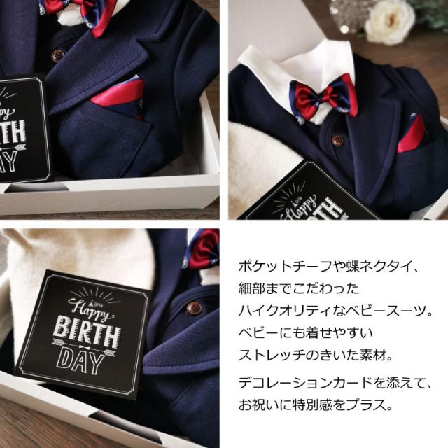 即納最大半額 出産祝い 誕生日 プレゼント 男の子 フォーマル ベビースーツ 結婚式など ベビータキシード クラッシックギフトbox 全商品オープニング価格特別価格 Bayounyc Com