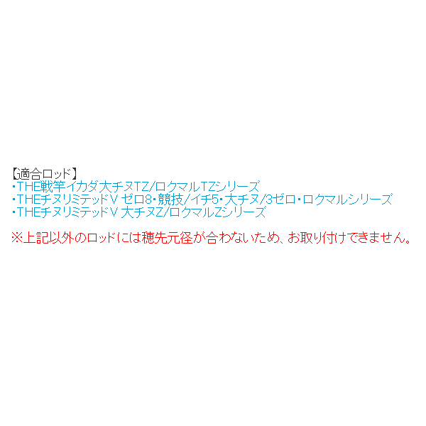 パーツ Action 商品ロットナンバー 通販 黒鯛工房 カスタム Vts 18年9月新商品 ロッド 竿パーツ カセ筏師 ネットショッピング 総合釣具販売フーガショップ2 3 54 5cm の通販は 全長 イカダ竿カスタム替え穂先