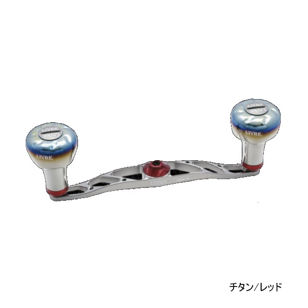 リブレ クランク 120 FRDK120-EF 右巻 ダイワ用 チタン/レッド 2676 【返品】 【小型商品】