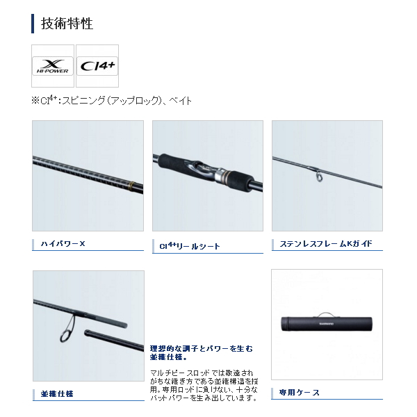 まれており 年4月新商品 シマノ フリーゲーム Xt B69m S ボート 仕舞寸法 56 2cm 保証書付 の通販はau Pay マーケット 総合釣具販売フーガショップ2 商品ロットナンバー タイトル