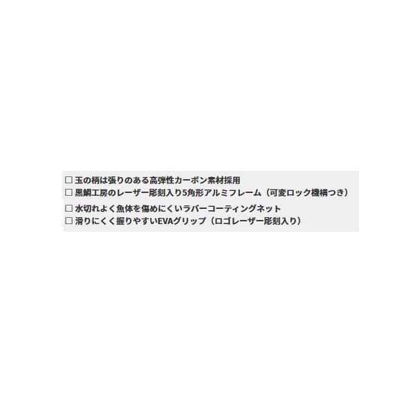 人気SALE送料無料 ≪'19年8月新商品!
人気SALE送料無料 '19年8月新商品 カスタム 玉網 100LR 全長 100cm 8月発売予定 ご予約受付 黒鯛工房 カセ筏師 THE チヌ セレクション 得価限定品
≫ 100LR 〔全長 100cm〕 [8月発売予定/ご予約受付 の通販はau PAY マーケット - 総合釣具販売フーガショップ2|商品ロッ 黒鯛工房 カセ筏師 THE チヌ セレクション カスタム 玉網 得価限定品