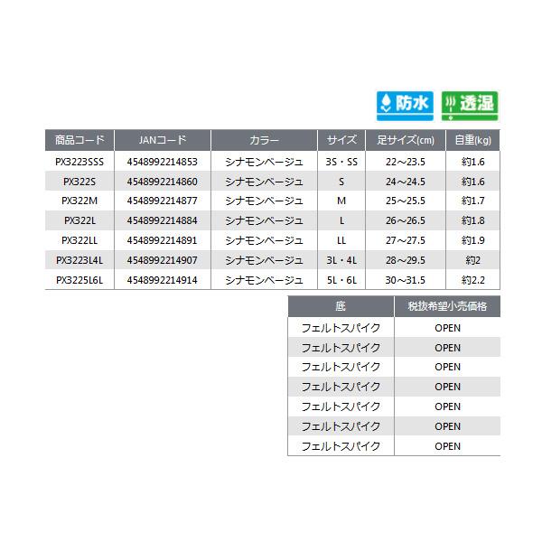 安い人気SALE┟ ≪'19年4月新商品!
安い人気SALE┟ '19年4月新商品 PX322LL シナモンベージュ LLサイズ 4月発売 PROX ブリザテックポリカウェダーチェストフェルトスパイク HOT安い
安い人気SALE┟ '19年4月新商品 PX322LL シナモンベージュ LLサイズ 4月発売 PROX ブリザテックポリカウェダーチェストフェルトスパイク HOT安い
≫ [4月発売 の通販はau PAY マーケット - 総合釣具販売フーガショップ2|商品ロ PROX ブリザテックポリカウェダーチェストフェルトスパイク PX322LL シナモンベージュ LLサイズ HOT安い