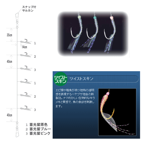 特別訳あり特価】 ハヤブサ ツイストスキン ケイムラレインボー 6本鈎 sarozambia.com