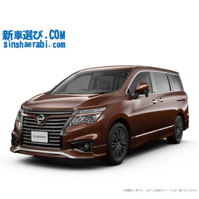 新車 ニッサン エルグランド 2wd 3500 350ハイウェイスター アーバンクロム 7人乗り の通販はau Wowma ワウマ 新車 選び Com 商品ロットナンバー