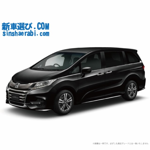 月額 36 900円 楽乗りcar 新車 ホンダ オデッセイ 4wd 2400 アブソルート Honda Sensing 8人乗り の通販はau Wowma ワウマ 新車選び Com 商品ロットナンバー