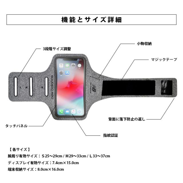 New Balance ニューバランス アームバンド Iphone アイフォン ケース ブランド Iphonexr Xsmax 多機種対応 ランニング ポーチ スマホポーの通販はau Wowma ワウマ M Factory 商品ロットナンバー 353525680