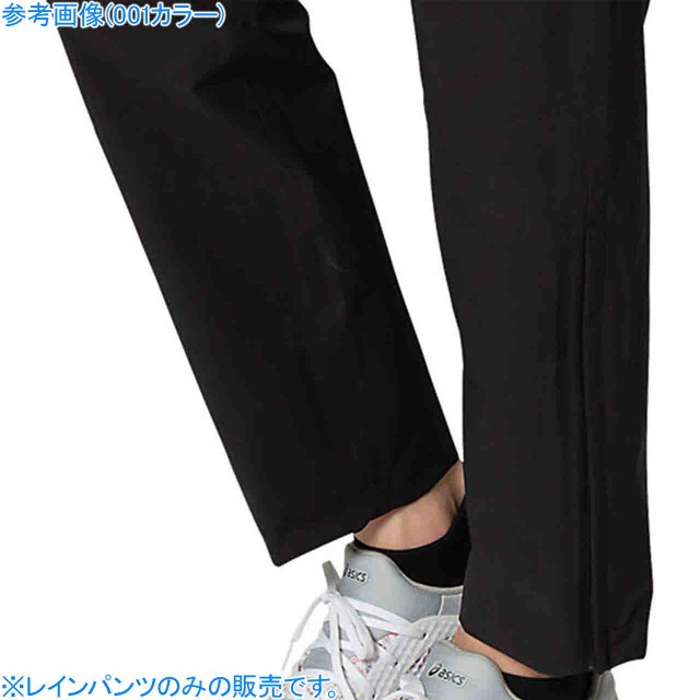 高品質安い アシックス 2011B252の通販はau PAY マーケット - Sportsman.jp Wowma!店|商品ロットナンバー:467558058 陸上競技 ウインドアップパンツ レインパンツ asics 新作入荷新品