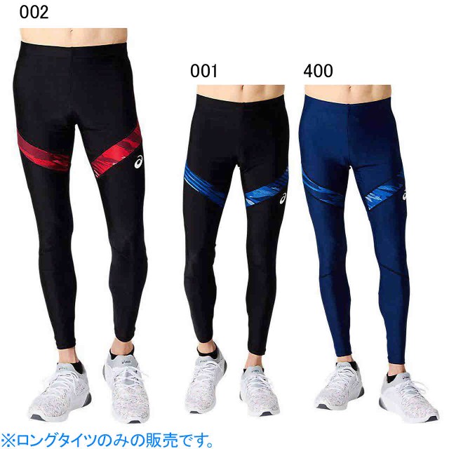 アシックス 陸上競技 インナーパンツ スパッツ ロングタイツ asics 2093A025|au Wowma!(ワウマ) アシックス 陸上競技 インナーパンツ スパッツ ロングタイツ asics 2093A025|au Wowma!(ワウマ)