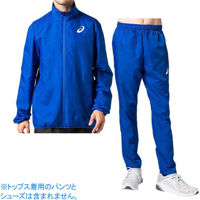 正規品販売 アシックス 総裏メッシュウインドブレーカージャケット アシックス パンツ マーケット 上下セット Aブルー Aブルー 上下セット S As 91a165 401 信濃町 0373cf1f Merrilyorsini Com