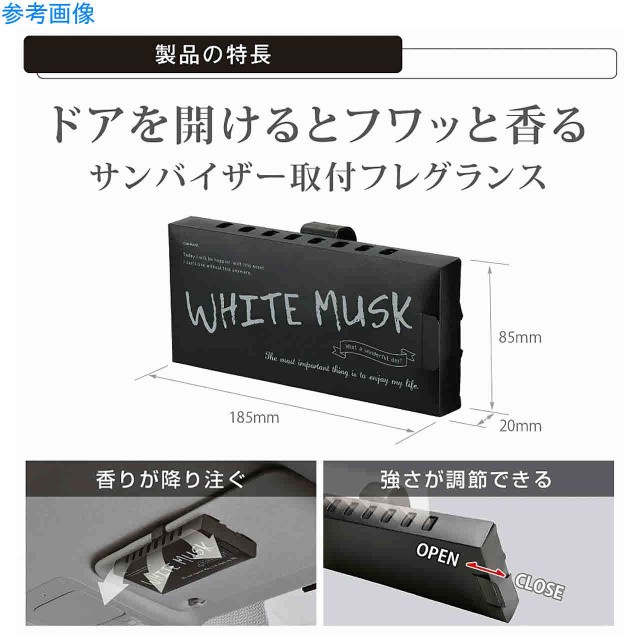 カーメイト カー用品 芳香剤 消臭剤 車用 芳香剤 サイ サンバイザー取り付け型 ホワイトムスクの香り Carmate G1571の通販はau Pay マーケット Sportsman Jp Wowma 店 商品ロットナンバー