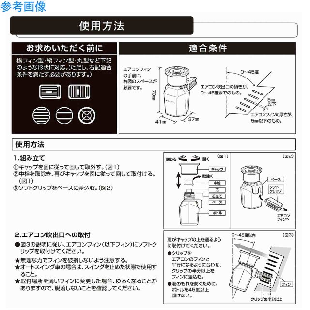 カーメイト カー用品 芳香剤 消臭剤 車用芳香剤 ブラング エア ヴォヤージュ ホワイトショア Carmate H1192の通販はau Pay マーケット Sportsman Jp Wowma 店 商品ロットナンバー