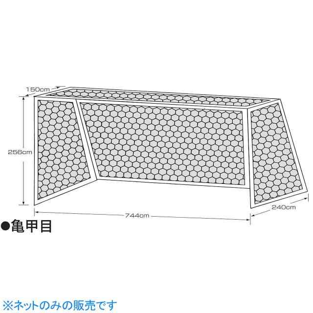 国産 カネヤ サッカー サッカーゴールネット 一般サッカーネット亀甲目 ネットのみ Kaneya K 3478 完売 Www Bnooon Com