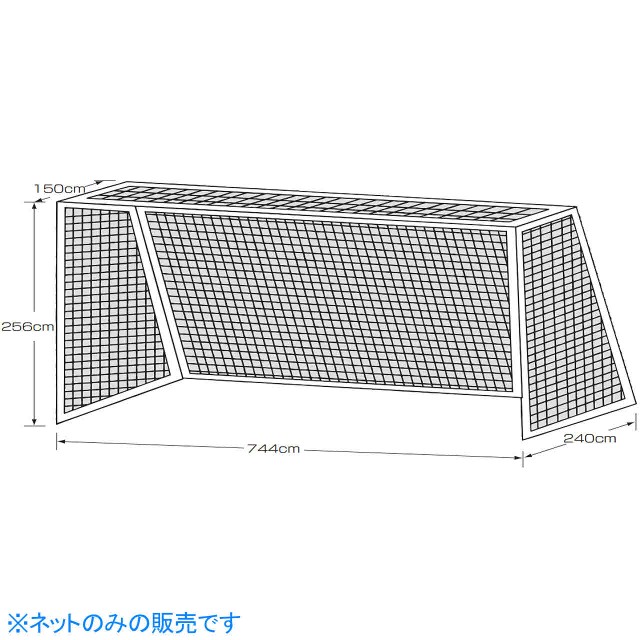 他店圧倒価格 最安値に挑戦 カネヤ サッカー サッカーゴールネット 一般サッカーゴールネット角目 ミドルクラス ネットのみ Kaneya K 3800 再入荷1番人気 Www Medicinfo Ro